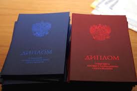 Купить диплом о среднем образовании 6