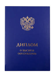 Купить диплом о среднем образовании 6