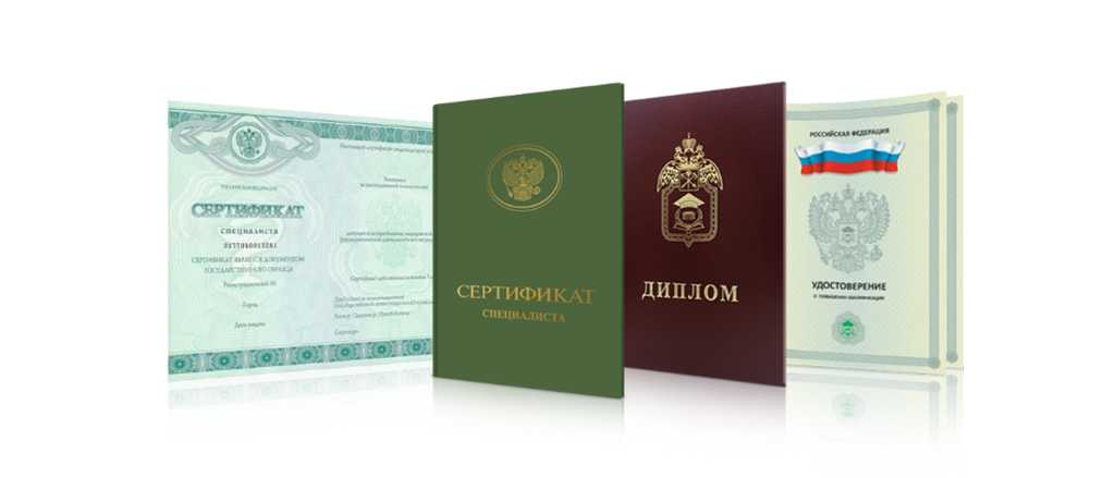 Купить диплом о среднем образовании 6