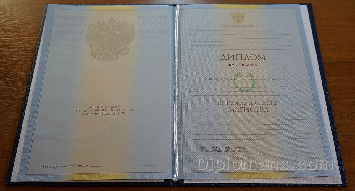 Купить диплом в Москве 374